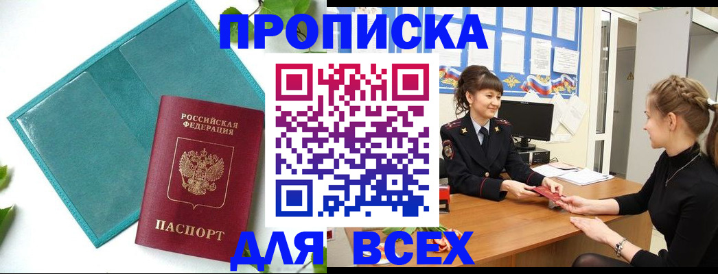 регистрация для школы в Амурской области