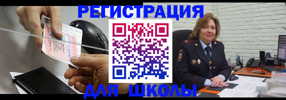 прописка для работы в Амурской области