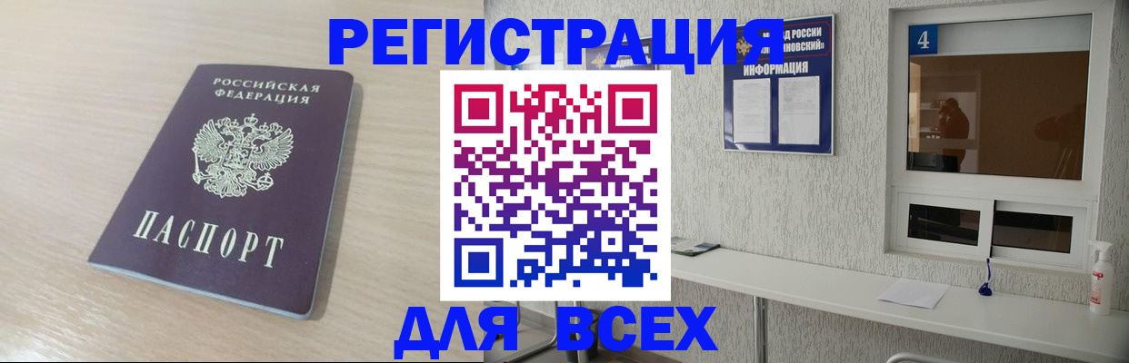 временная регистрация поиск в Амурской области