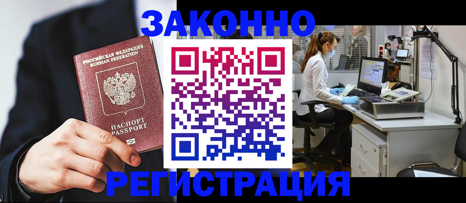 регистрация для школы в Амурской области