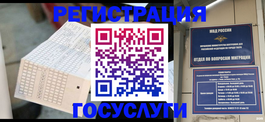 прописка гарантия в Амурской области