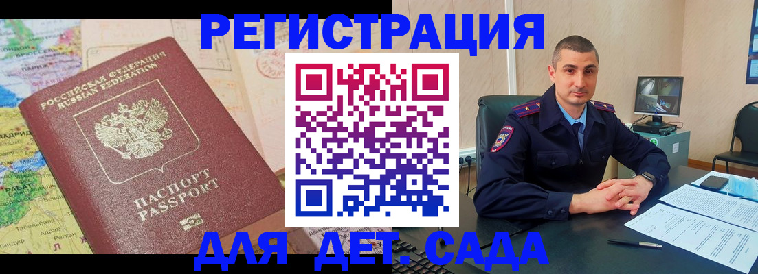 прописка для военкомата в Амурской области