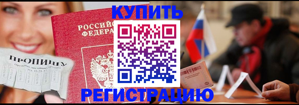 регистрация для дет. сада в Амурской области