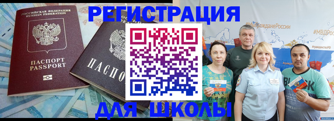 купить прописку в Амурской области